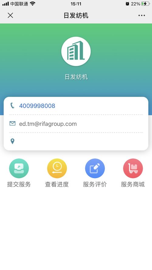 從“售后寶”對話日發紡機 服務數字化如何驅動制造業產品升級與競爭力重塑