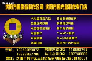 沈陽市方圓數碼影音制作公司 專業數字內容制作服務的領先供應商